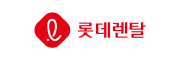 롯데렌탈